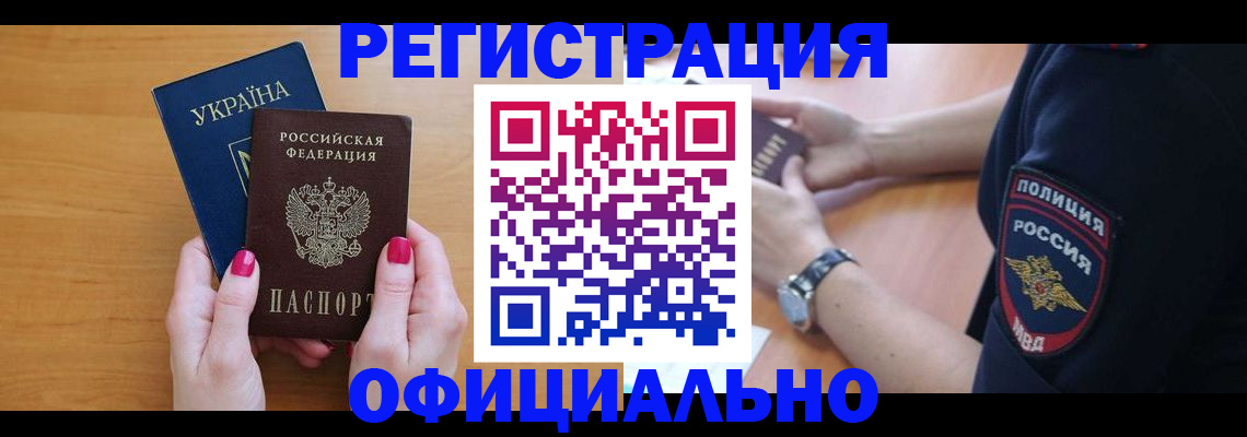 временная регистрация адрес в Голицыно